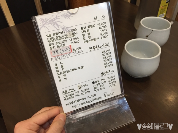 원초밥 이미지