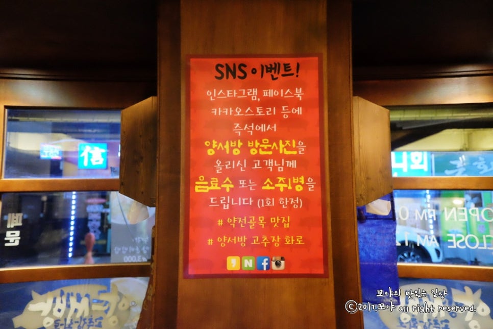양서방 고추장 화로 이미지