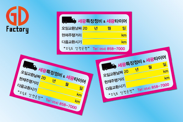 세광특장정비 이미지