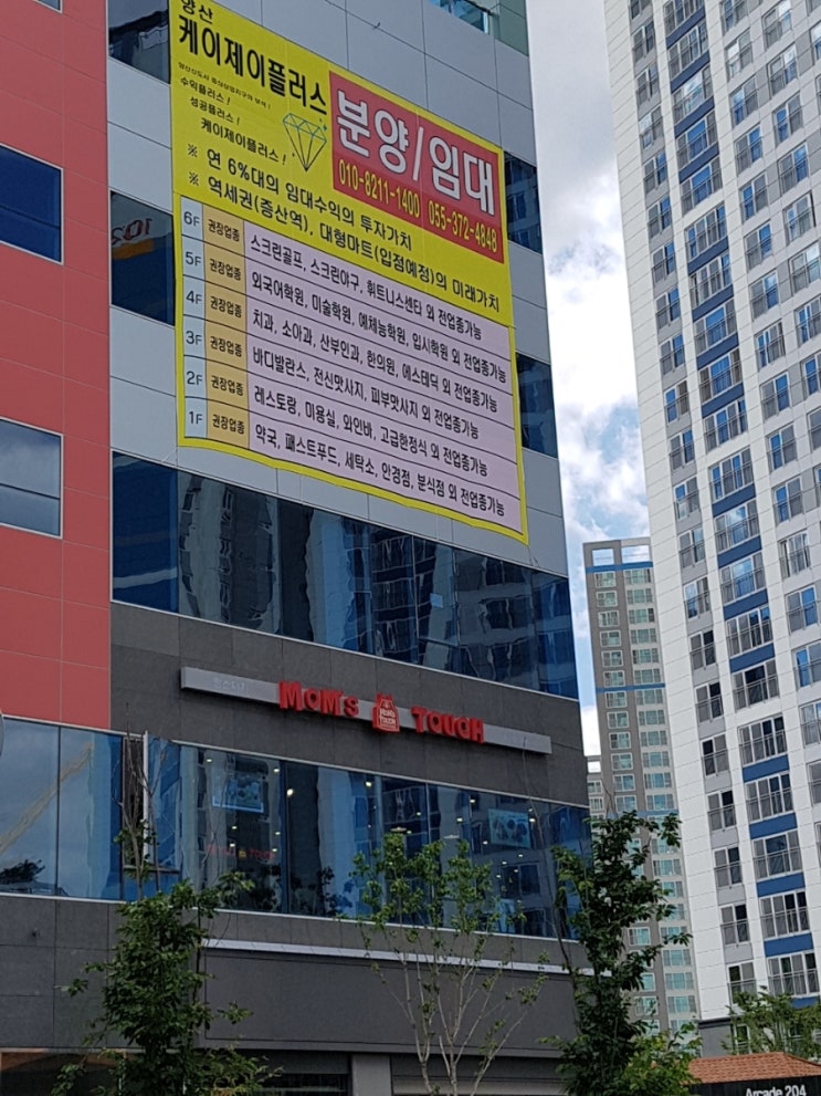 맘스터치양산증산 이미지