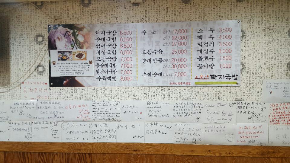 소문난돼지국밥 이미지