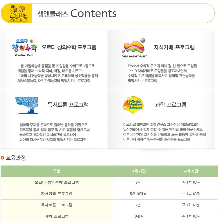 오르다샘앤클래스 이미지