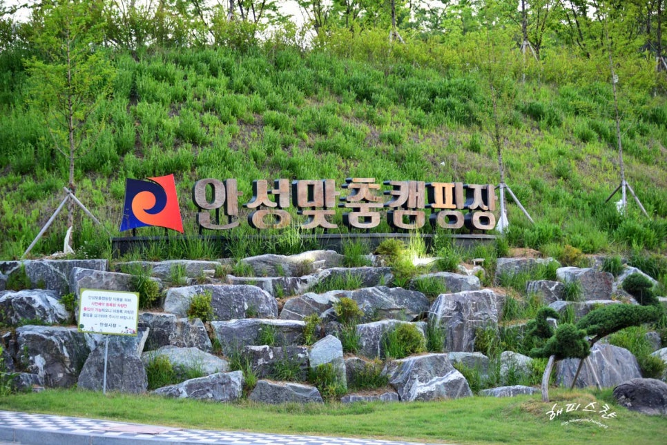 안성맞춤캠핑장 이미지