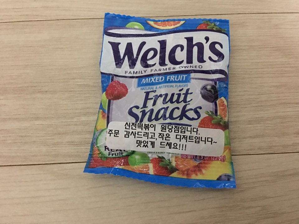 신전떡뽁이 이미지