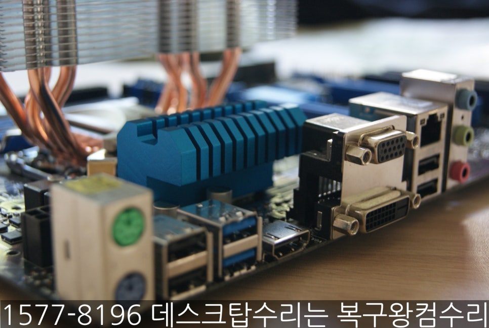 컴수리왕 이미지
