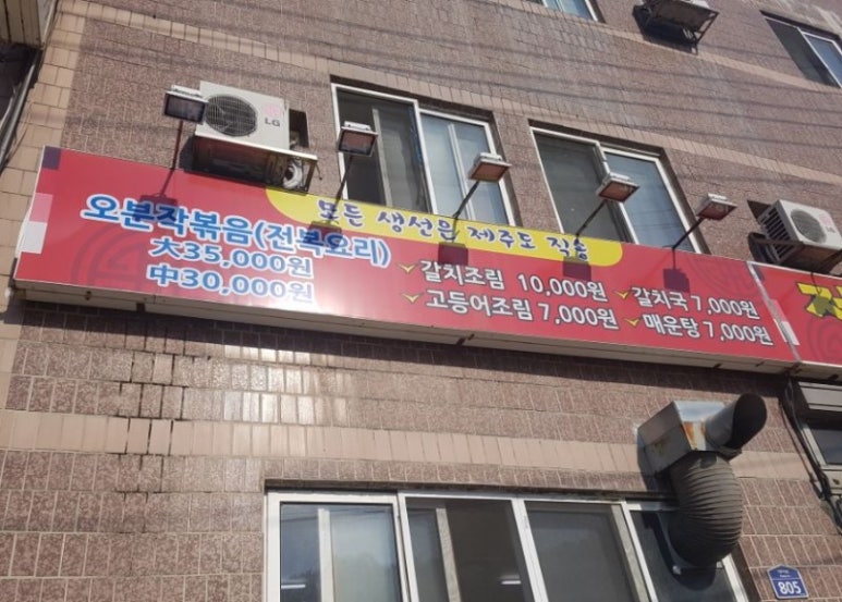 복흥식당 이미지