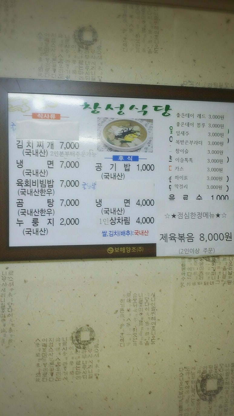 창성유통 이미지