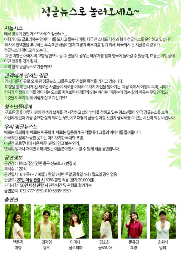정글게스트하우스 이미지