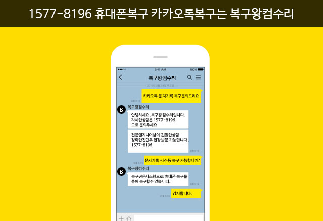 컴수리왕 이미지