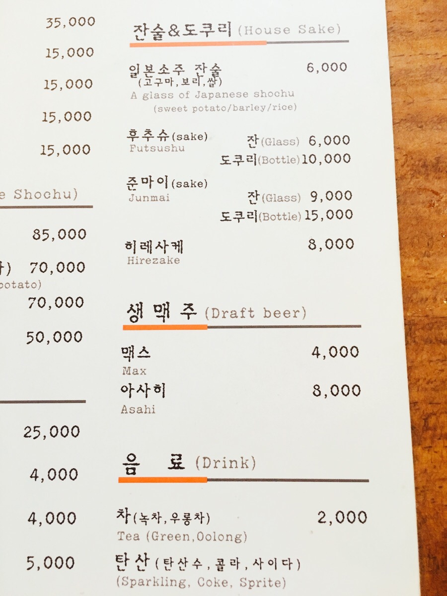 야끼토리지중 이미지