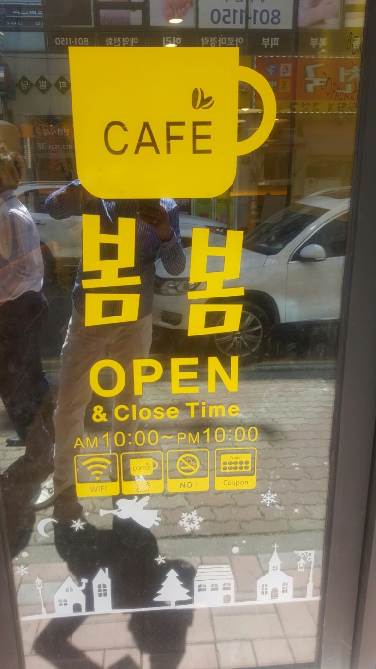 봄봄커피숍 이미지
