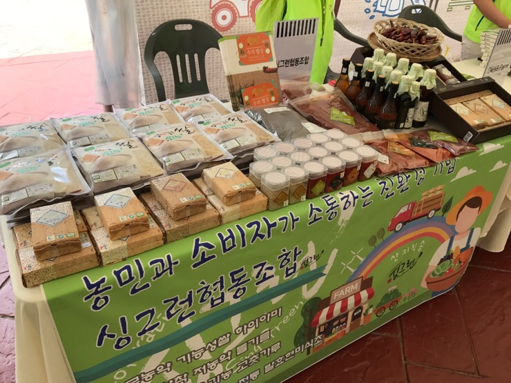 싱그런협동조합 이미지