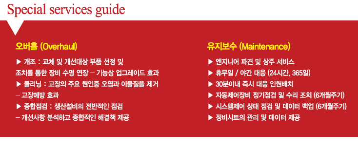 한국엠이티 (주) 이미지