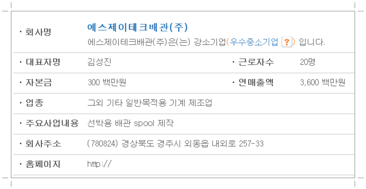 에스제이테크 이미지
