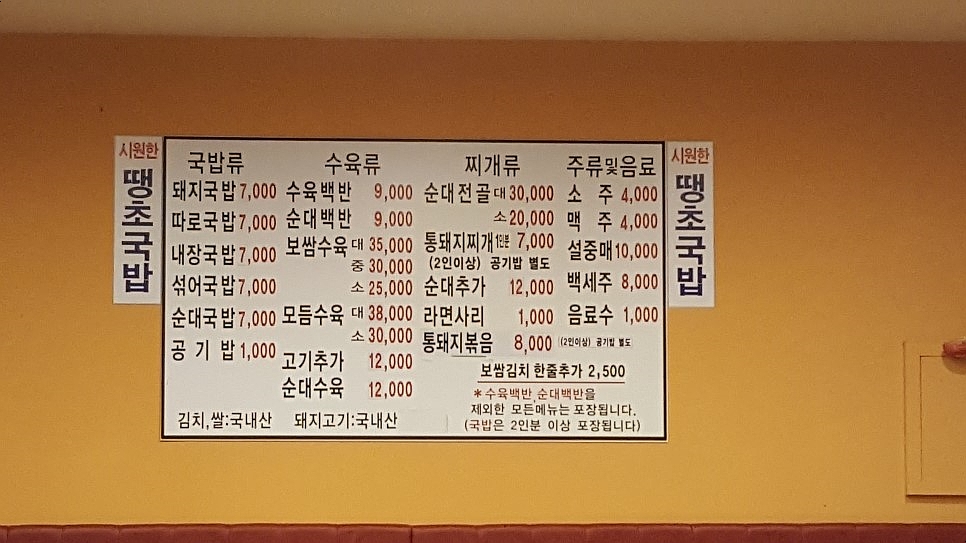 소문난돼지국밥 이미지