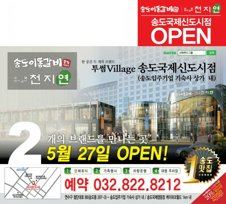 송도갈비명가 이미지