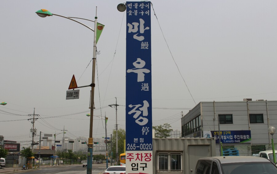 세명주유소 이미지