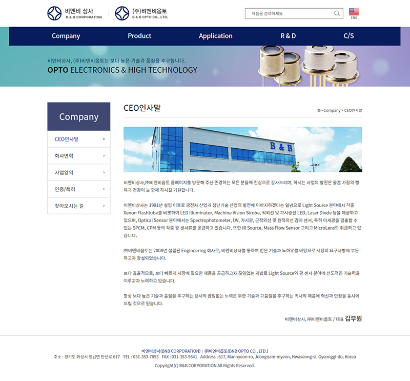 엔에스 상사 이미지