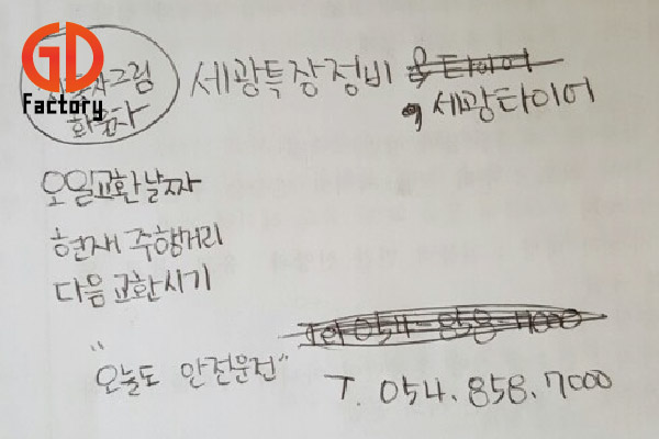 세광특장정비 이미지