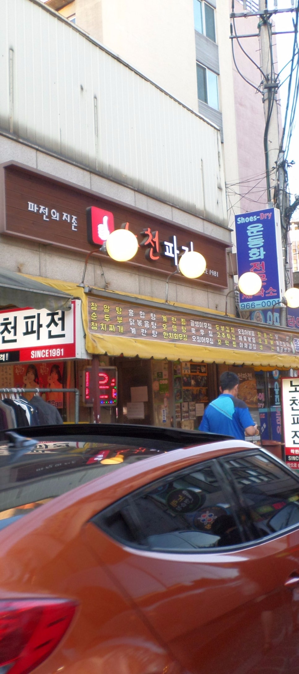 GS25회기역 이미지