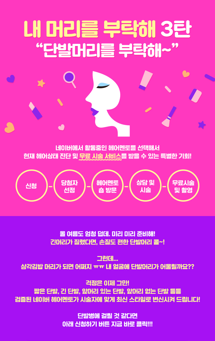 헤어멘토 이미지