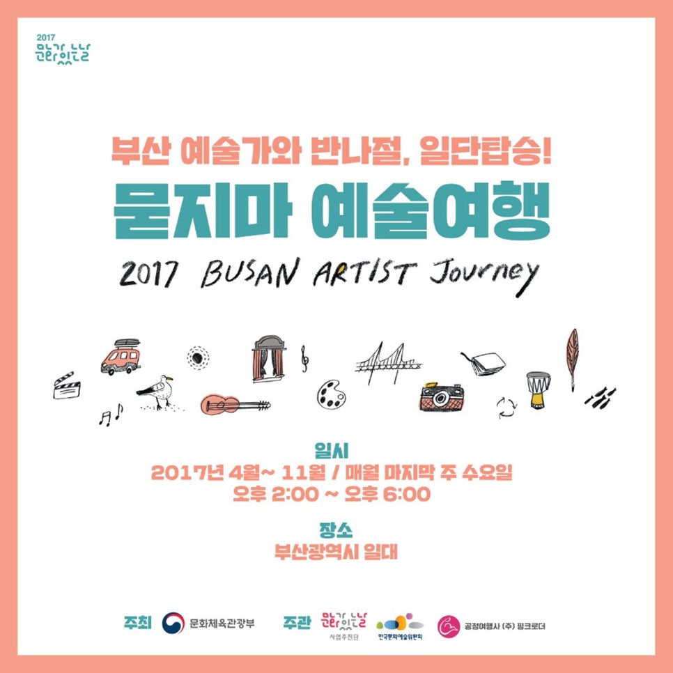 (주)부산예술 이미지