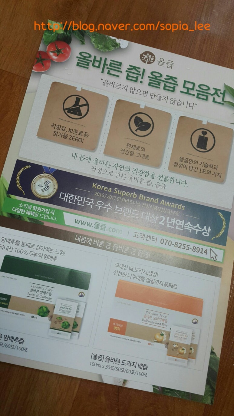 (주)올즙 이미지