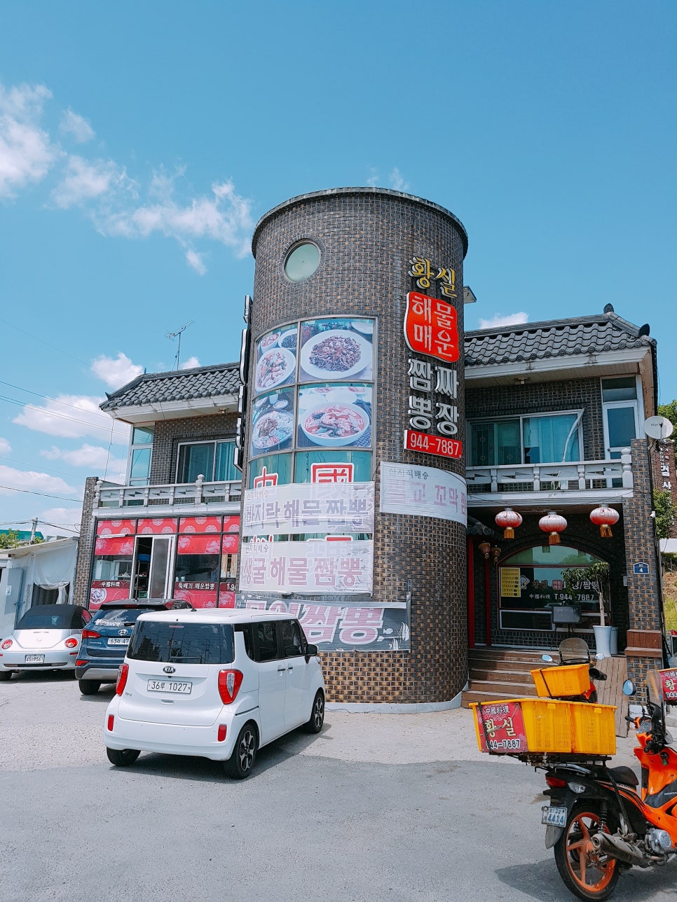 황실해물매운짬뽕짜장 이미지
