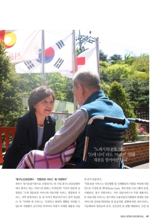 구립중구노인요양센터 이미지