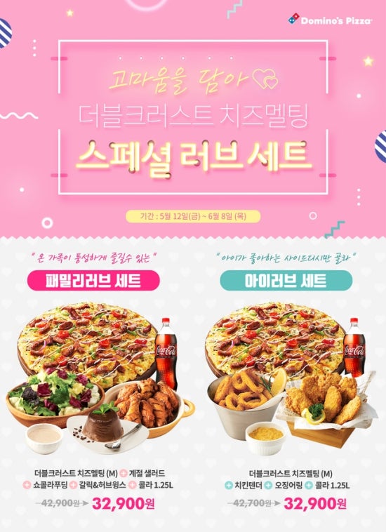 도미노피자창원 이미지