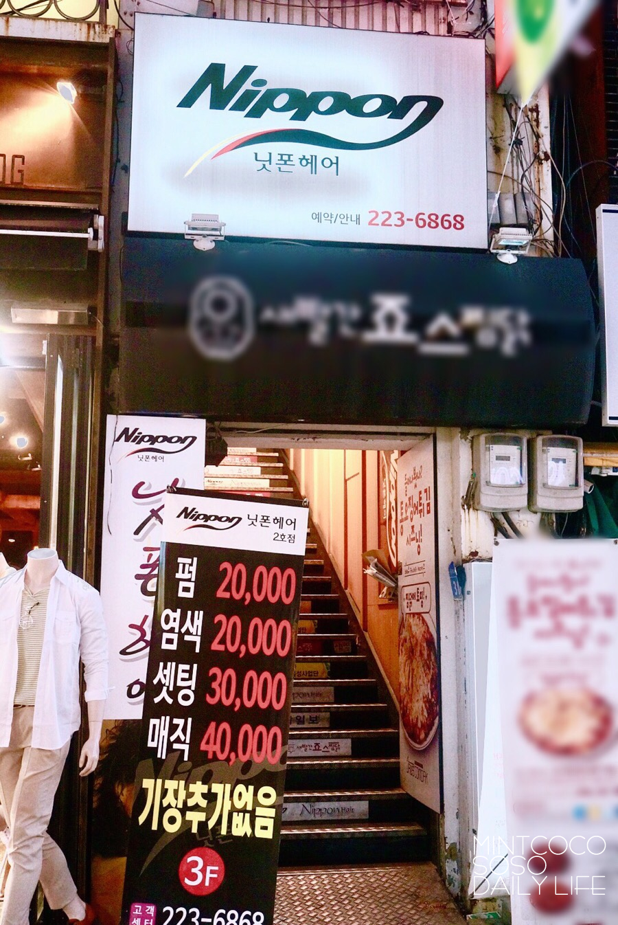 닛폰헤어 이미지