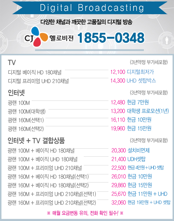 헬로비젼 이미지