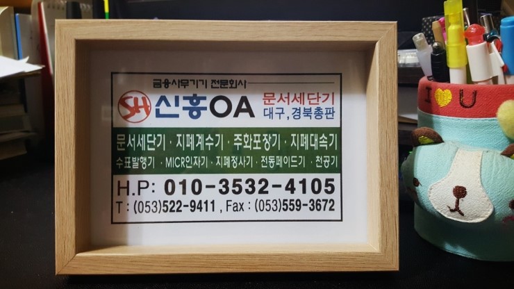 신흥OA 이미지