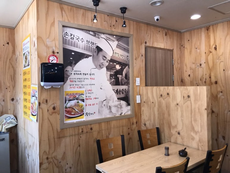 황기순칼국수 이미지