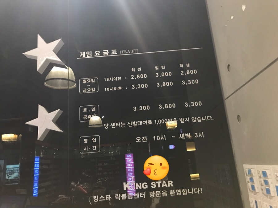 킹스타당구장 이미지