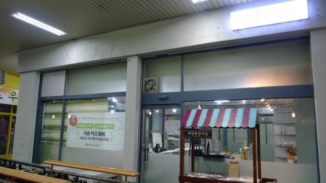 청춘애한방협동조합 이미지