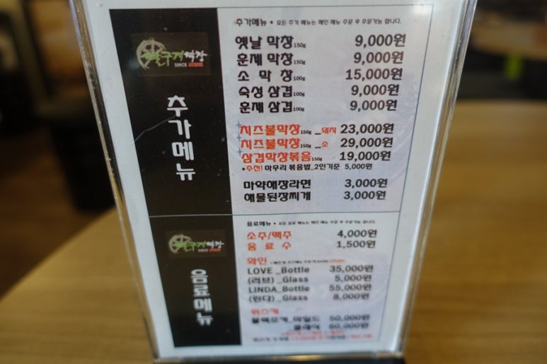 동래막창 이미지