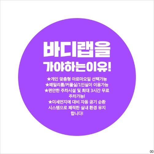 바디&타이 이미지