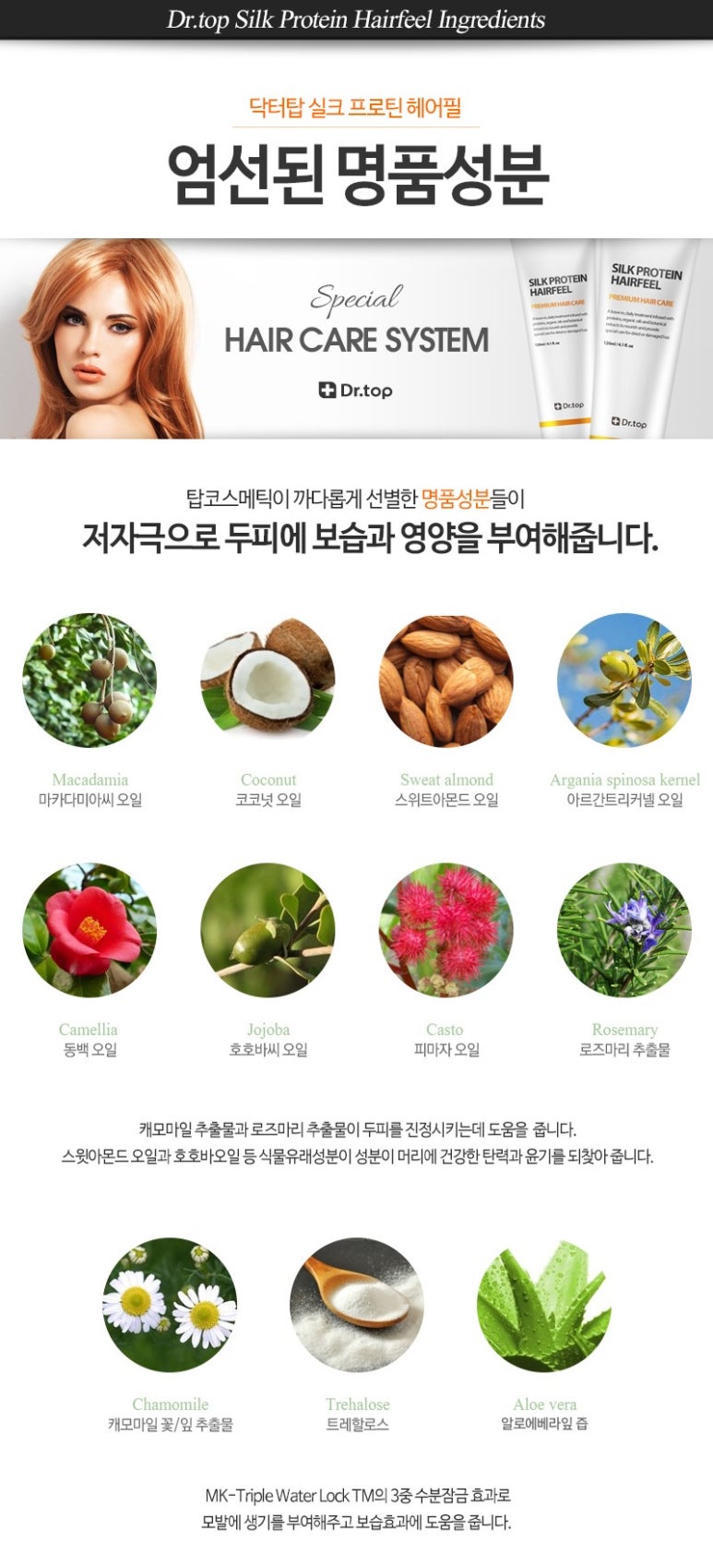헤어탑 이미지
