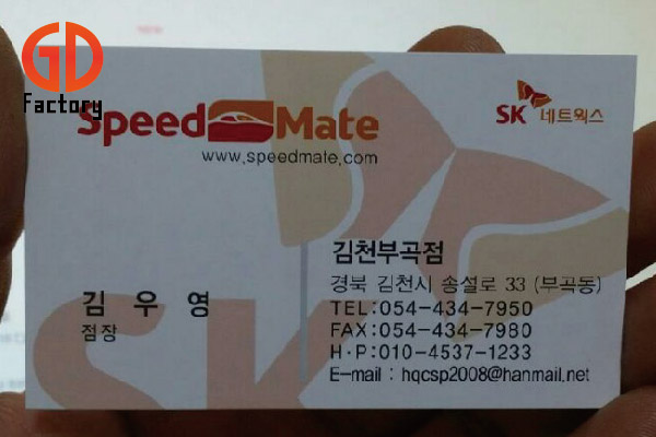 스피드메이트김천 이미지