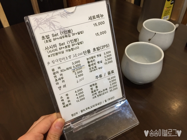 원초밥 이미지