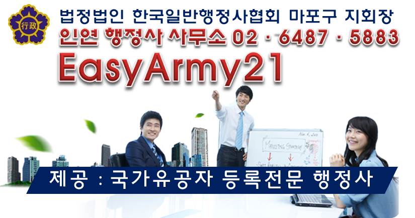 한주행정사 이미지