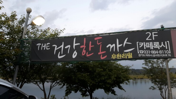 The건강한카페 이미지