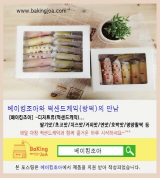 떡이조아 이미지