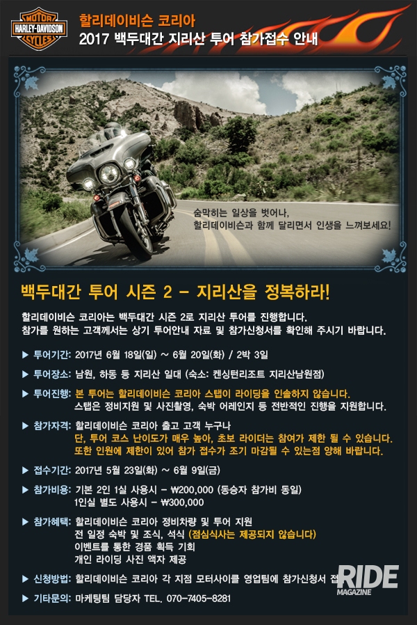 백두투어 이미지