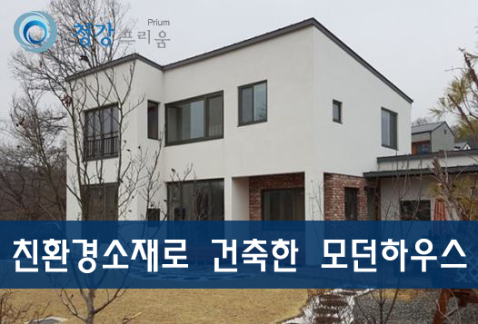 친환경행복한집 이미지