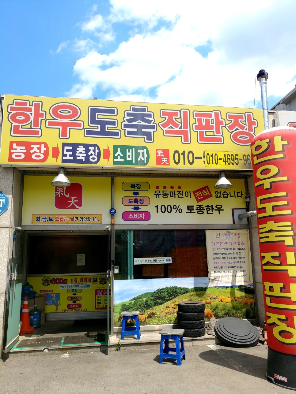 기천한우도축직판장 이미지