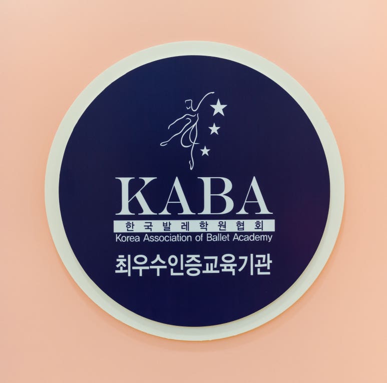 키로프발레스쿨학원 이미지
