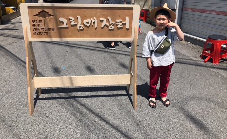 프리벽화 이미지
