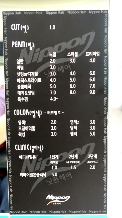 닛폰헤어 이미지